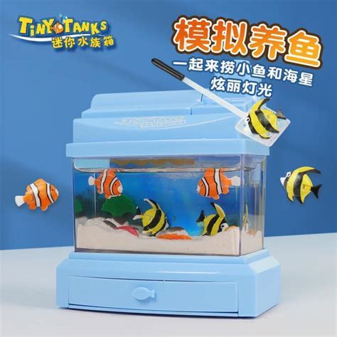 養魚玩具